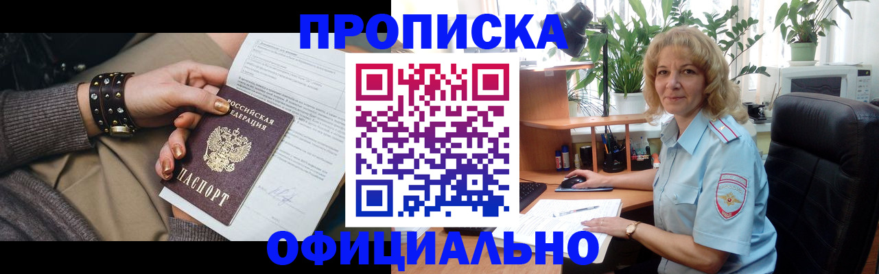 временная регистрация собственник в Людиново