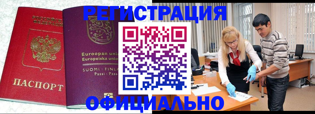 временная регистрация поиск в Людиново
