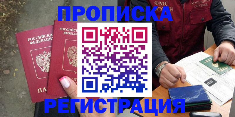 временная регистрация 2025 в Людиново